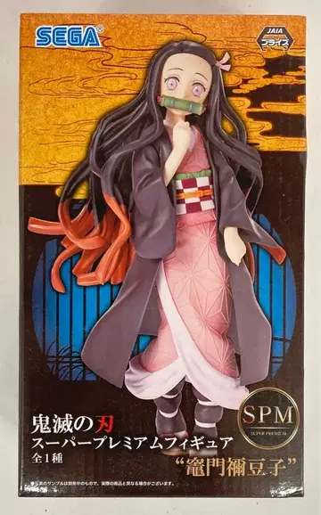 세가 SPM/슈퍼 프리미엄 피규어 카마도 네즈코 카마도 네즈코
