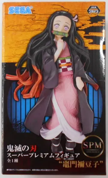 세가 귀멸의 칼날 SPM/슈퍼 프리미엄 피규어 카마도 네즈코