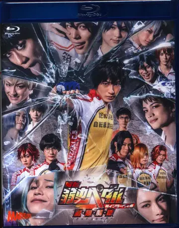 무대 Blu-ray 무대 약한 영웅 신 인터하이 편 ~리미트 브레이커~