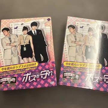 [ 새상품급 & 미사용 ] 보스를 지켜라 DVD BOX 1&2 재중