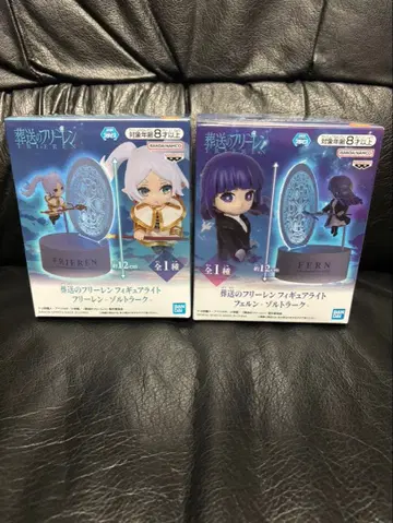 장송의 프리렌 룸 라이트 프리렌 페른 졸트라크 세트