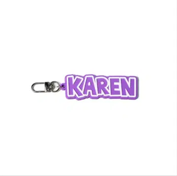 [ PG 완판템 ] KAREN 네임 키링 보라색