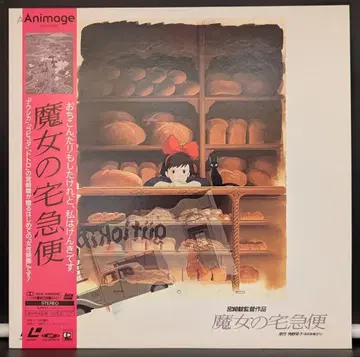 애니메이션 LD 지브리 마녀 배달부 키키