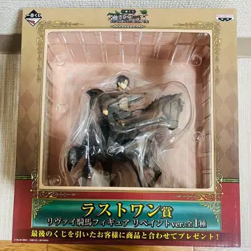 제일복권 진격의 거인 리바이 기마 피규어 리페인트ver. 라스트원