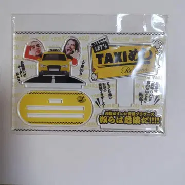 전일본 프로레슬링 사이토 브라더스 TAXI메시 리턴즈 아크릴 스탠드