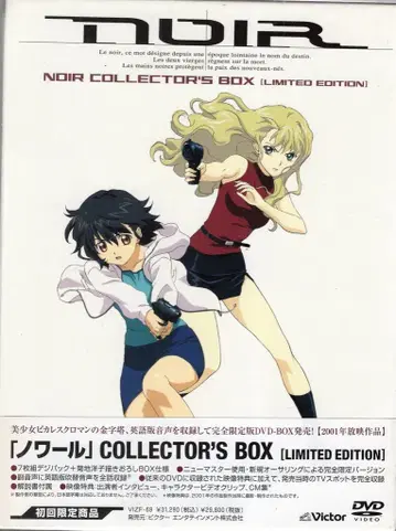 애니메이션 DVD NOIR COLLECTTERS BOX