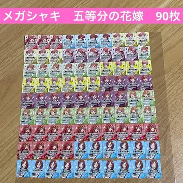 5등분의 신부 캠페인 씰 90개