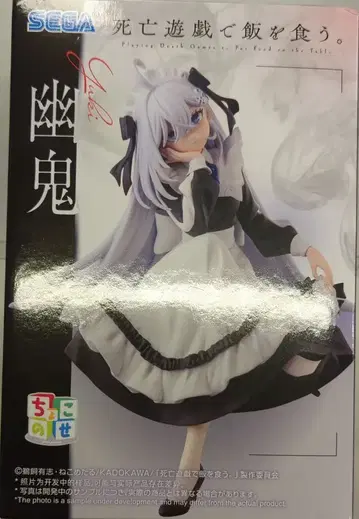 세가 쵸코노세 프리미엄 피규어 사망유희로 밥을 먹는다. 유귀