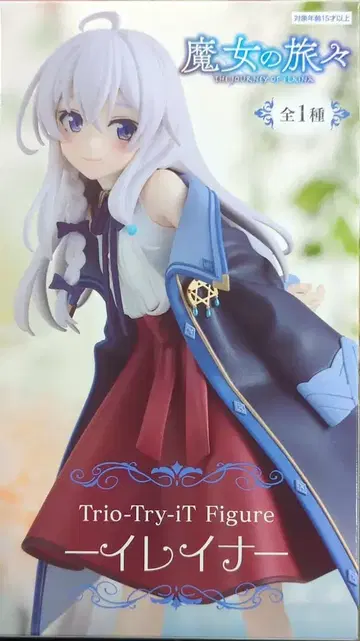 후류 Trio-Try-iT Figure 일레이나 재판매판