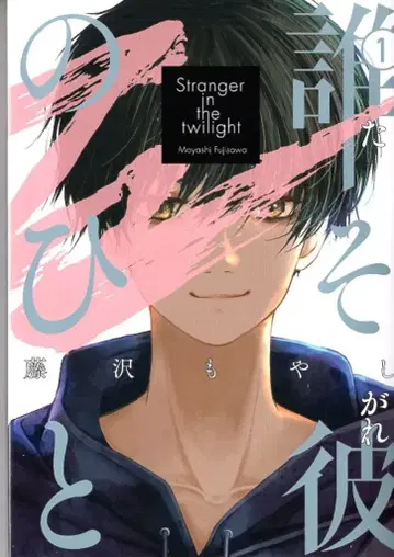 코단샤 키스 KC 후지와라 모야시 타레소 카레노 히토 1