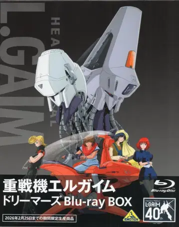 애니메이션 Blu-ray 중전기 엘가임 드리머즈 Blu-ray BOX