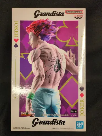 반다이 스피리츠 Grandista 히소카