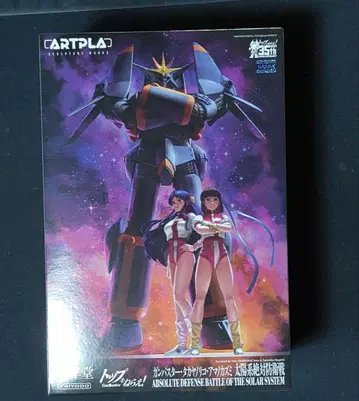 카이요도 간바스타 프라모델 (새상품)