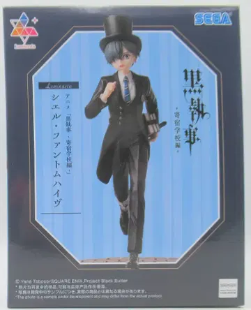 세가 Luminasta 블랙 집사 -기숙학교 편- 엘르 팬텀하이브