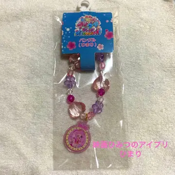 영화 비밀의 아이프리 뱅글 히마리 팔찌 굿즈