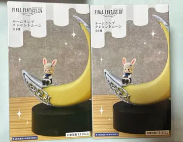 파이널 판타지 XIV 룸램프 크레센트 문 2개