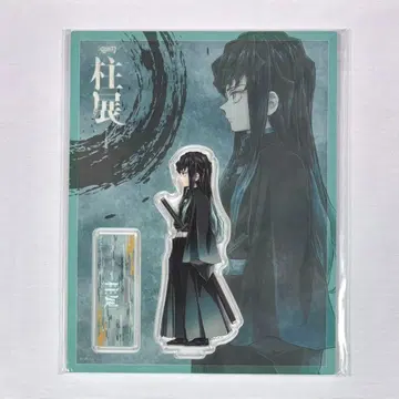 귀멸의 칼날 기둥전 토키토 무이치로 랜덤 아크릴 스탠드