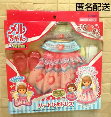 [ 미사용 ] 멜짱 완구 왕국 하트 공주 드레스 [ 익명 배송 ]