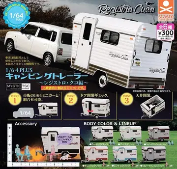 캠핑 트레일러 레지스트로 쿠코 가챠 미니카 자동차 모형 토미카