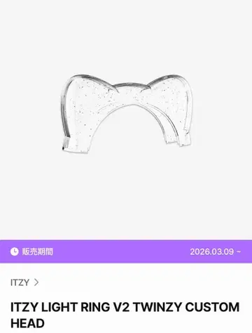 ITZY LIGHT RING V2 TWINZY CUSTOM HEAD