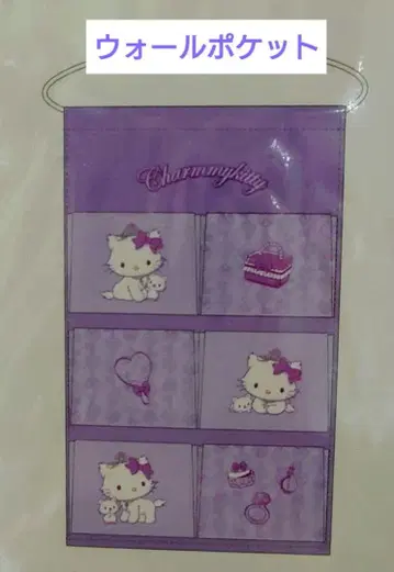 챠미키티 월 포켓 퍼플