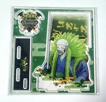 마계의 살인마! 이루마 군 발람 생일 축하 아크릴 스탠드