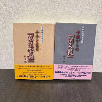 중급부터 시작하는 [적천수] : 최신 사주 이론