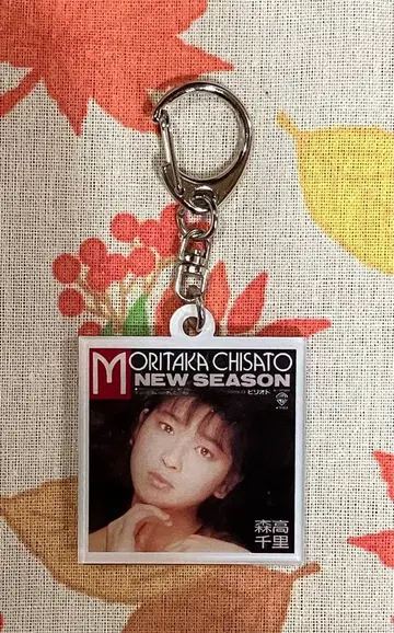 모리타카 치사토 싱글 자켓 키링 NEW SEASON 데뷔 곡