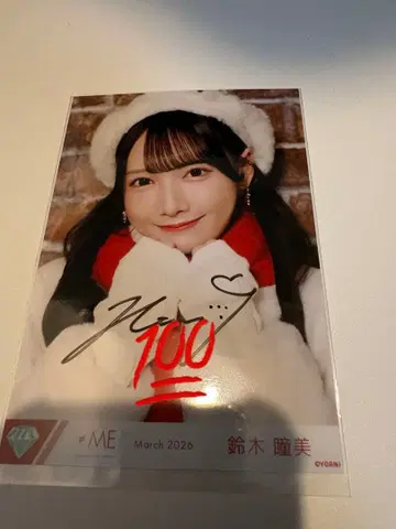 [ 직필 ] 노이이치 스즈키 히토미 한입 크리스마스 직필로부터