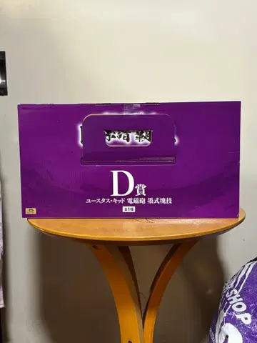 원피스 D상 피규어 미개봉