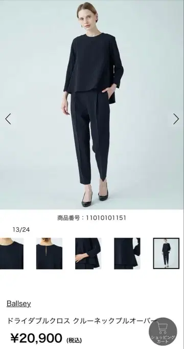 [새상품급] Ballsey 네이비 셋업