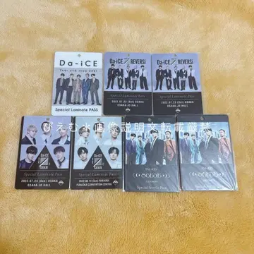 Da-iCE 아크릴 패스 세트 판매