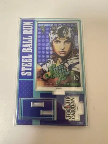 아크릴 스탠드 죠죠 캐러밴 10권 죠니