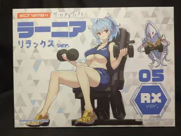 알파 맥스 라니아 릴랙스ver.