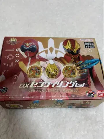 DX 센타이 반지 세트 50th 덤 포함