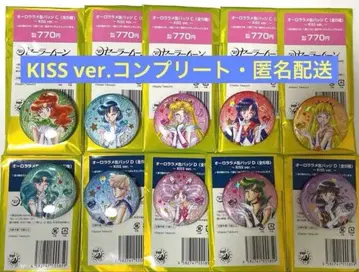 KISS ver. 세일러문 스토어 로손 오로라 라메 캔뱃지 컴프