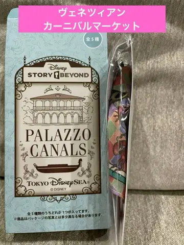 새상품 스토리 비욘드 백참 베네치아 카니발 마켓