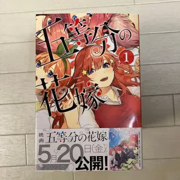 5등분의 신부 전 14권 세트