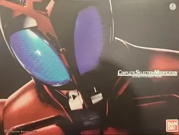 반다이 가면라이더 카부토 가부토젝터 컴플리트 셀렉션 모디피케이션