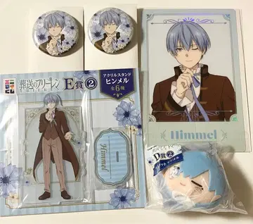 장송의 프리렌 애니마이 복권 힘멜 D상 마스코트 E상 아크릴 스탠드