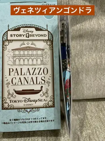 스토리 비욘드 백참 베네치아 곤돌라 디즈니