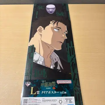 제일복권 주술회전 사멸회유 이치 L상 클리어 포스터 히루마 요리토모