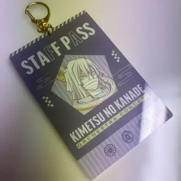 귀멸의 칼날 이구로 오바나이 키링