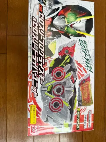 제로 쓰리 프로그라이즈 키 & 제로 쓰리 드라이버 유닛