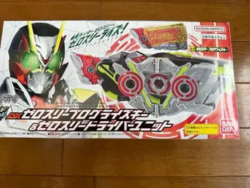 제로 쓰리 프로그라이즈 키 & 제로 쓰리 드라이버 유닛