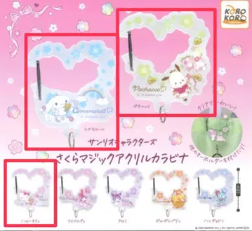 가챠 산리오 사쿠라 매직 아크릴 카라비너 3종