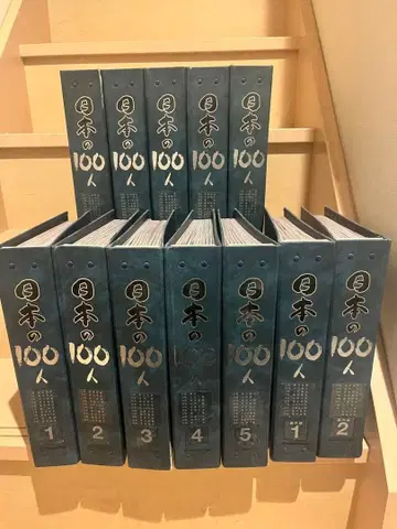 데아고스티니 일본의 100인 전권 번외편 20인