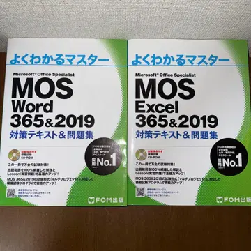 MOS Word Excel 365&2019 대비 텍스트&문제집 2권 세트