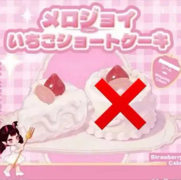 MelloJoy 딸기 숏 케이크 슬라이스