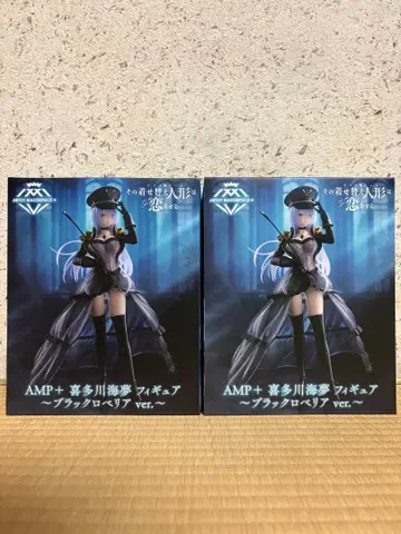 AMP+ 그 비스크 돌 키타가와 마린 블랙 로벨리아 ver. 2체 세트